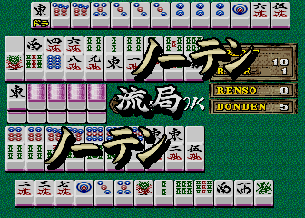 Mahjong The Mysterious World (set 1) Screenthot 2